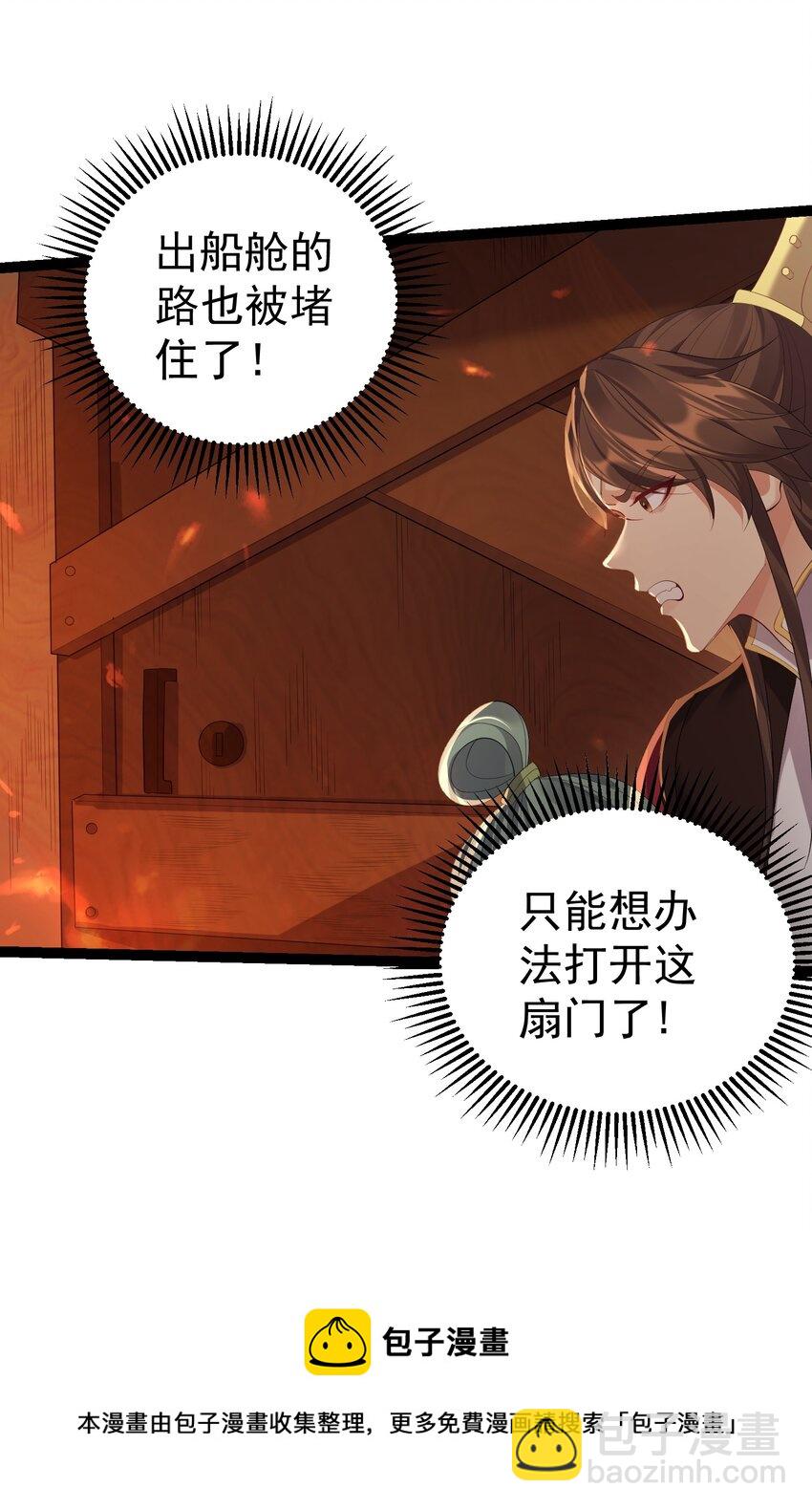 105 坠落归墟渊-第105话