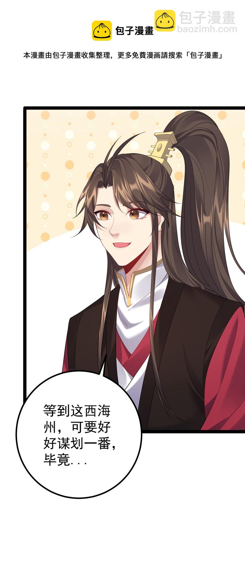 105 坠落归墟渊-第105话