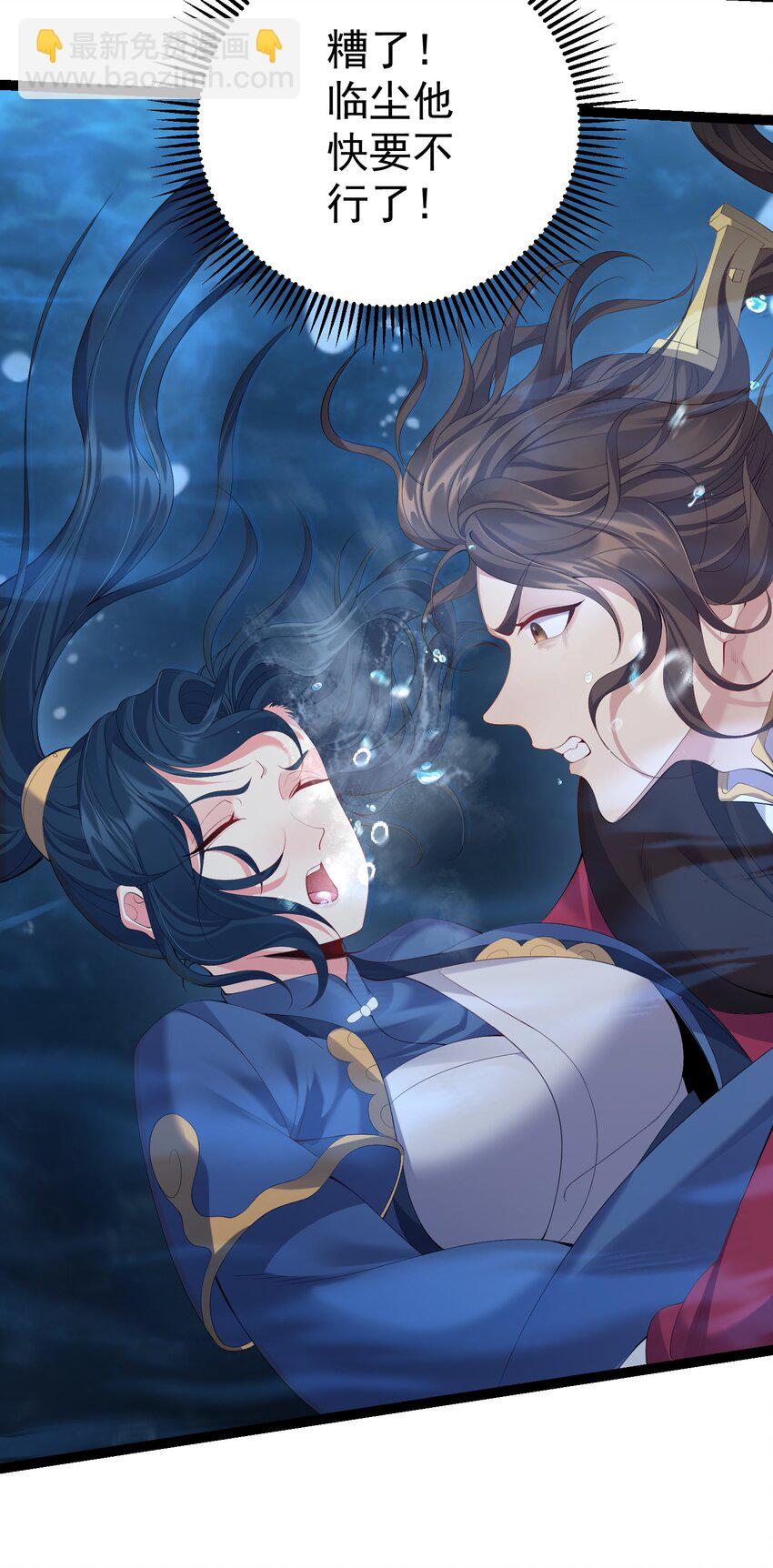 107 水下危机-第107话