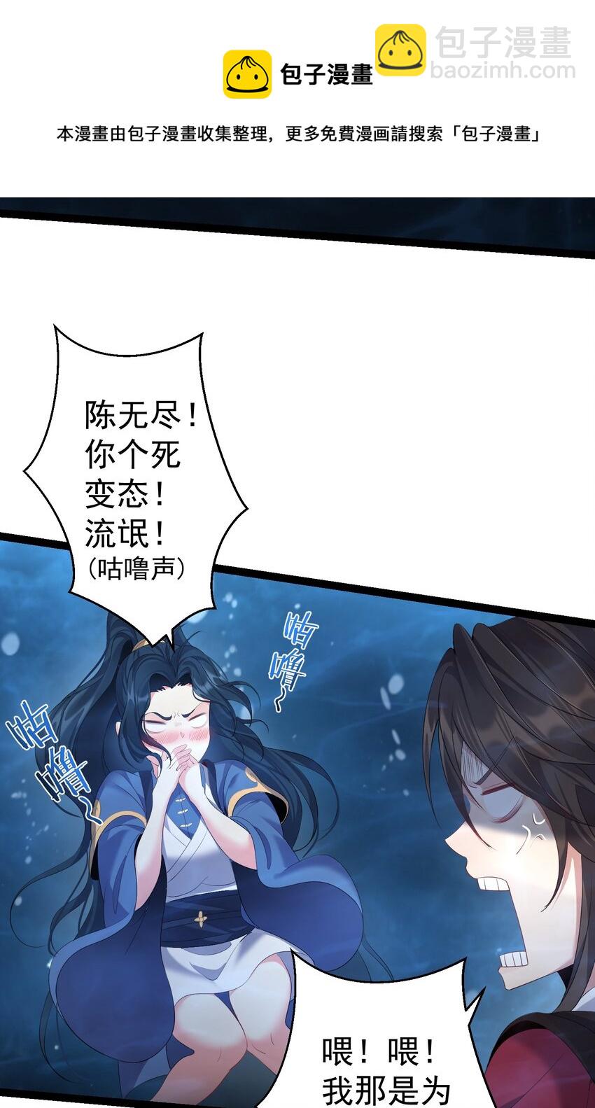 107 水下危机-第107话