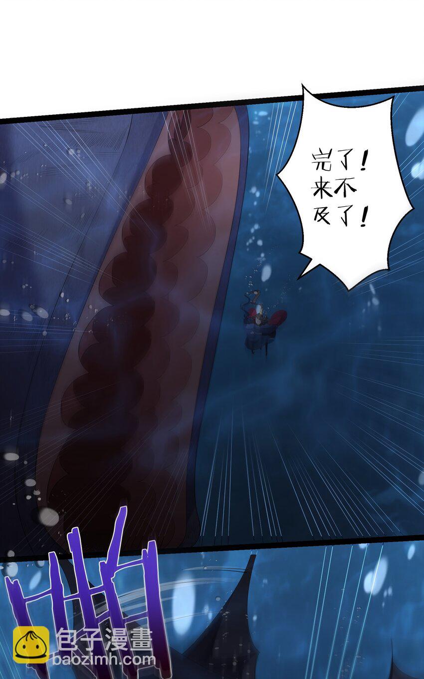 107 水下危机-第107话