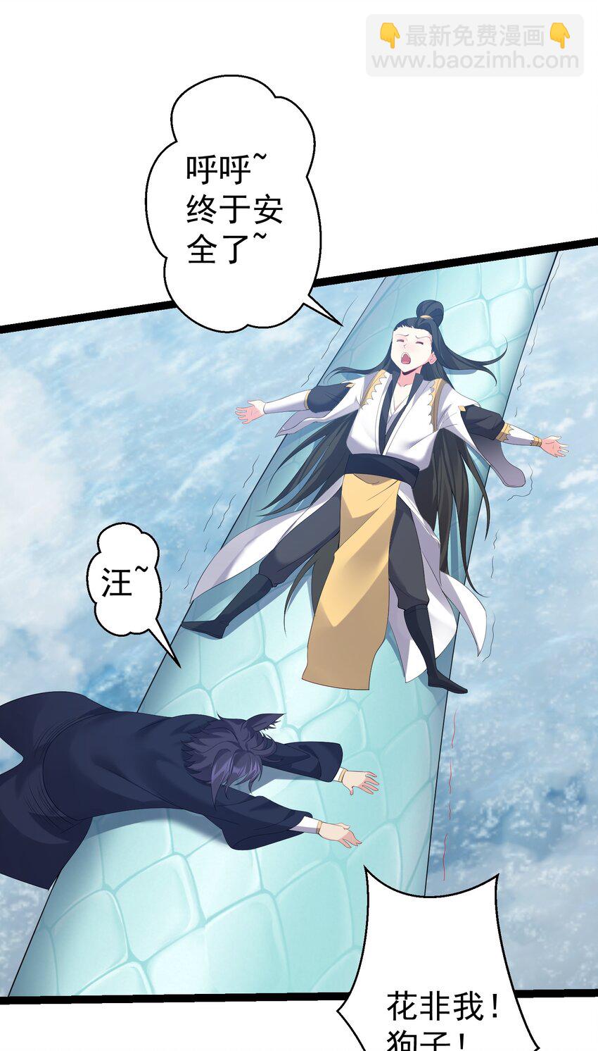 107 水下危机-第107话