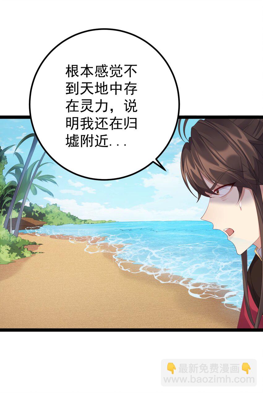 107 水下危机-第107话