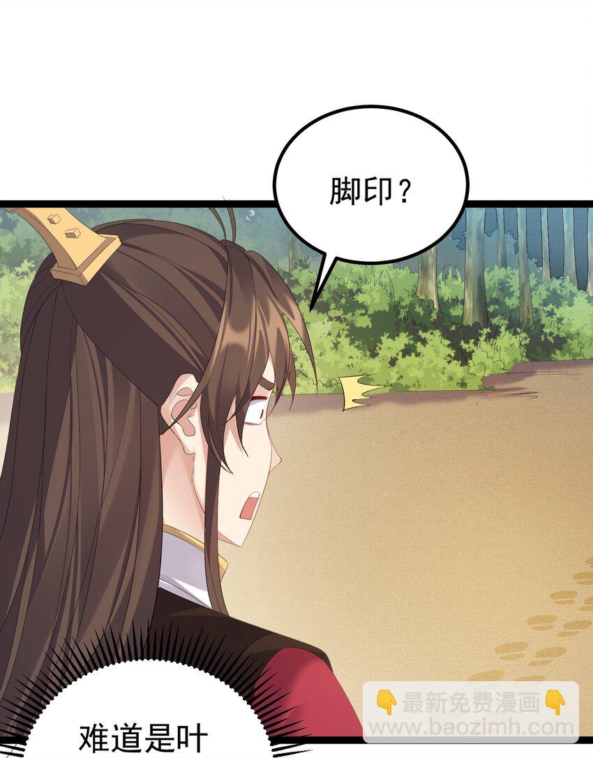 107 水下危机-第107话