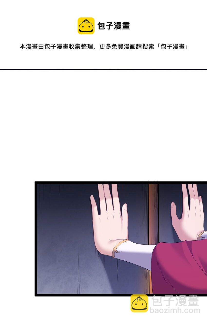 109 准备好失去一切了吗？-第109话