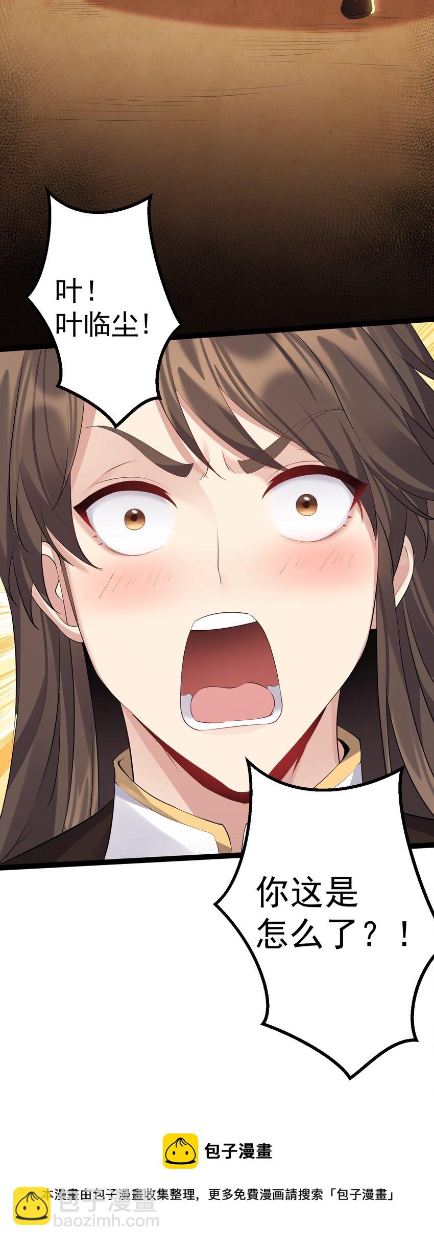 109 准备好失去一切了吗？-第109话