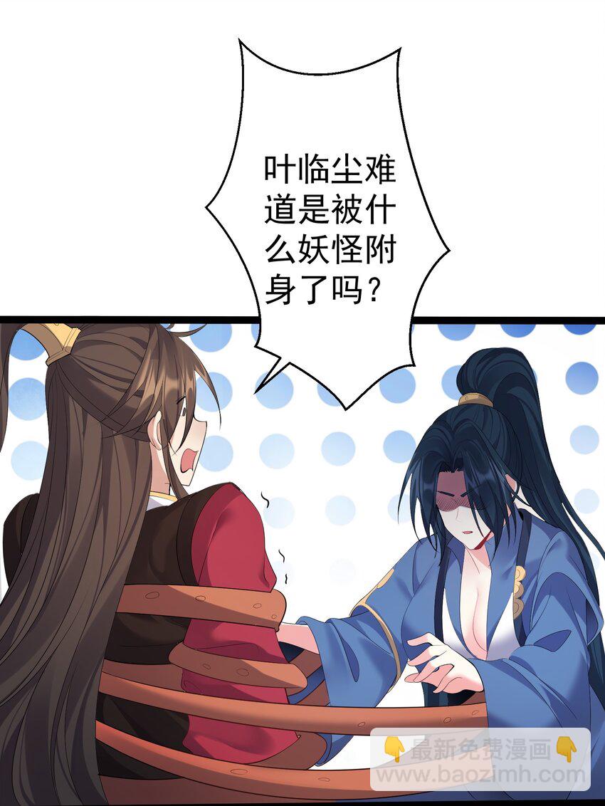 109 准备好失去一切了吗？-第109话