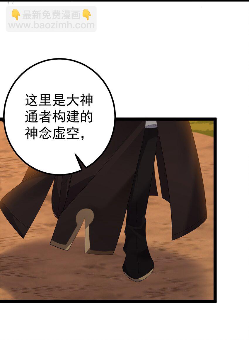 109 准备好失去一切了吗？-第109话