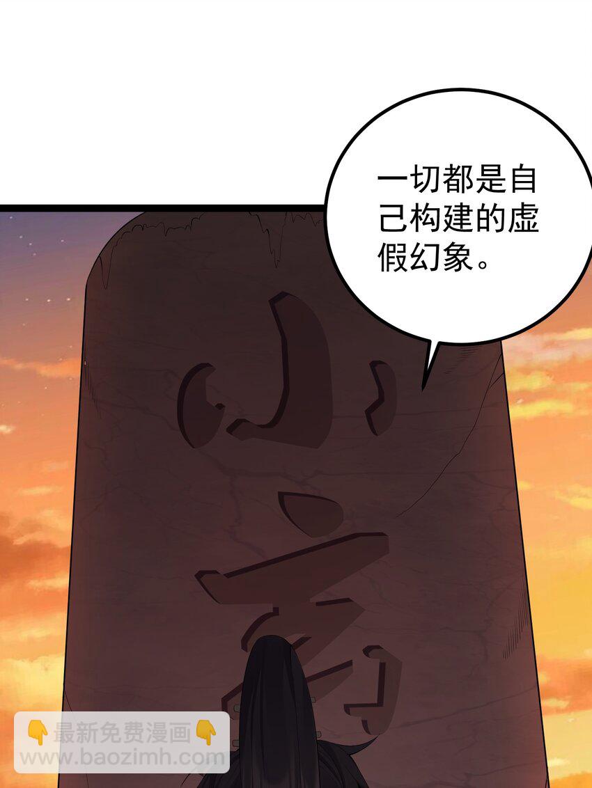 109 准备好失去一切了吗？-第109话