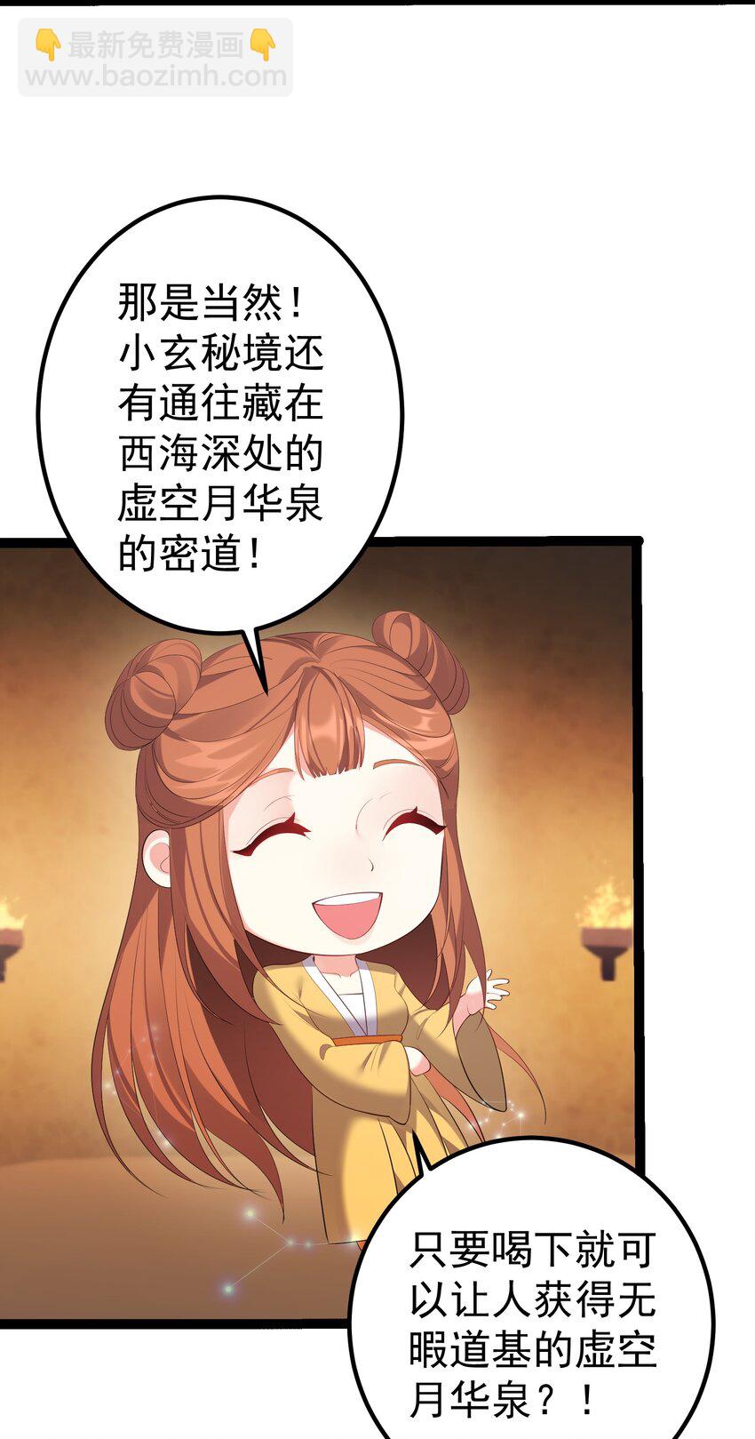 113 等不到无尽我哪里也不去！-第113话