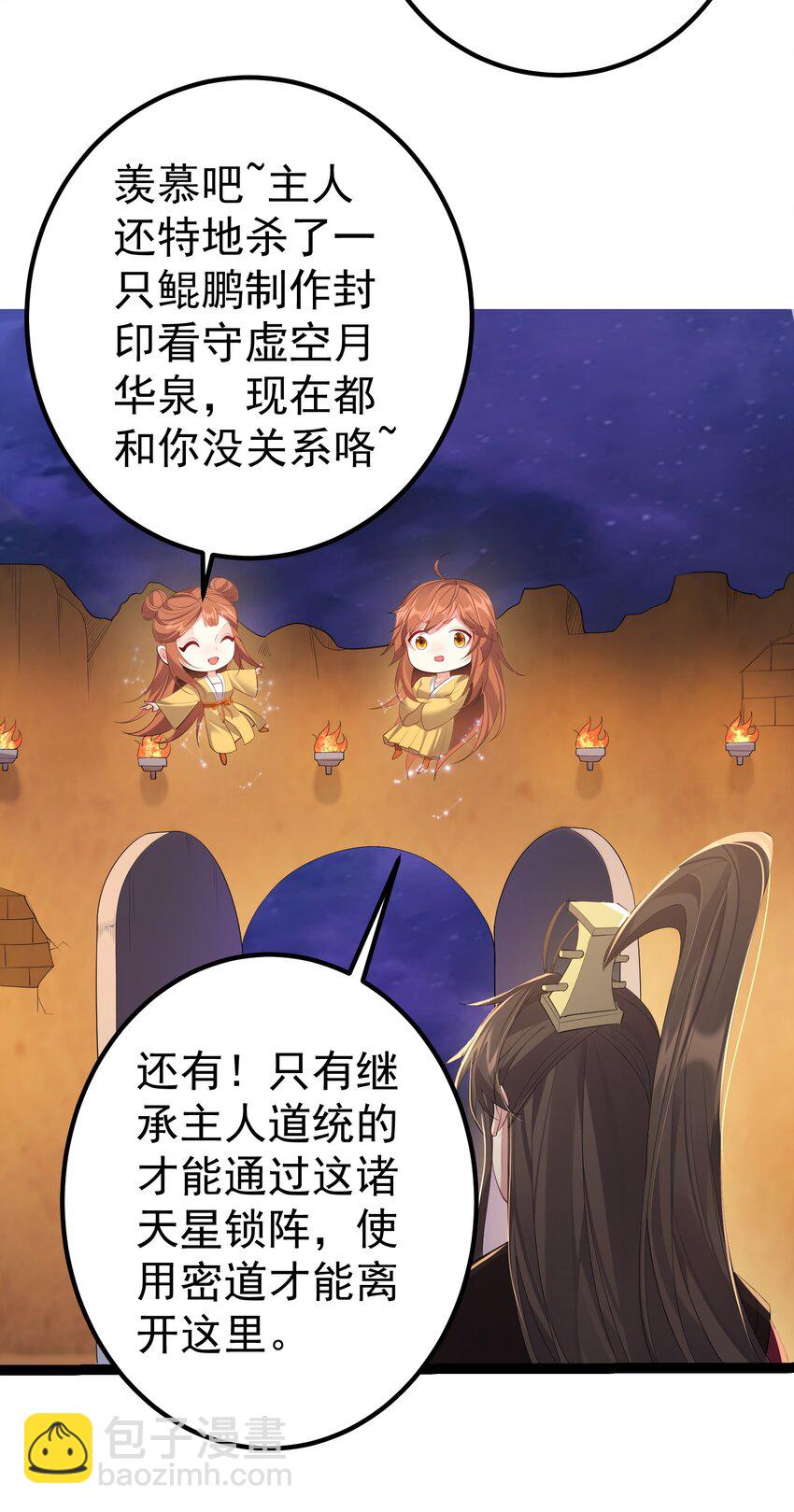 113 等不到无尽我哪里也不去！-第113话