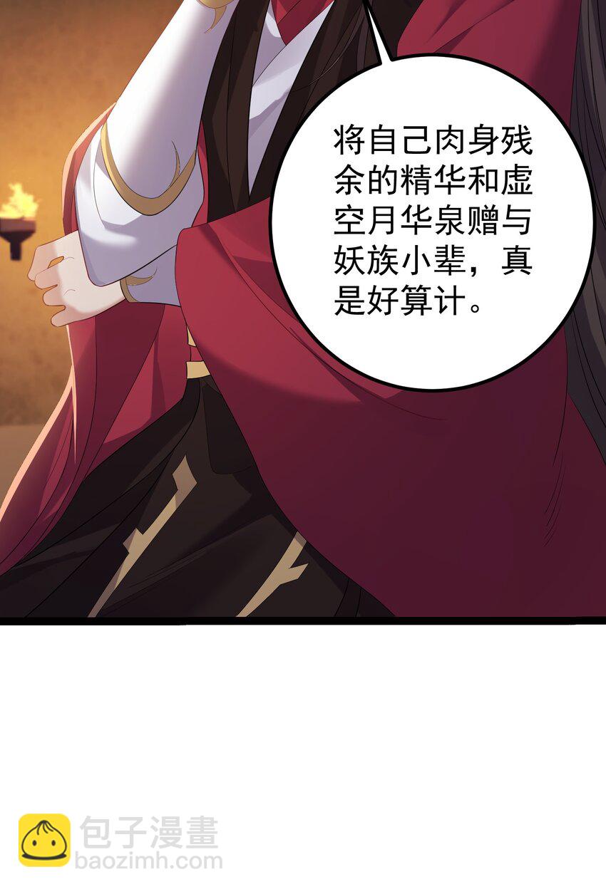 113 等不到无尽我哪里也不去！-第113话