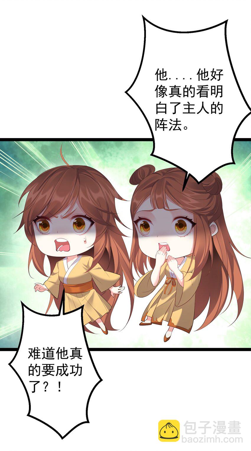 115 终破法阵-第115话