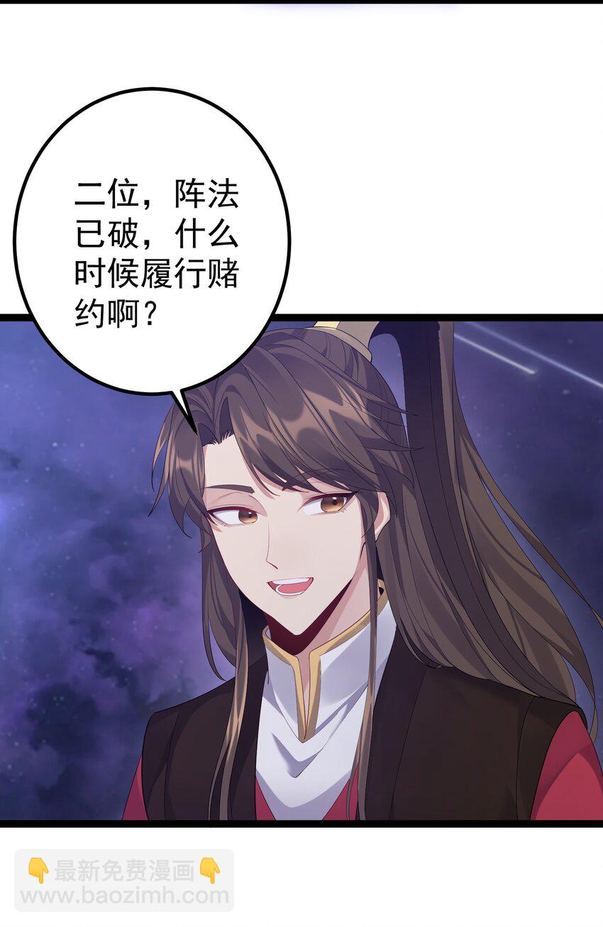 115 终破法阵-第115话