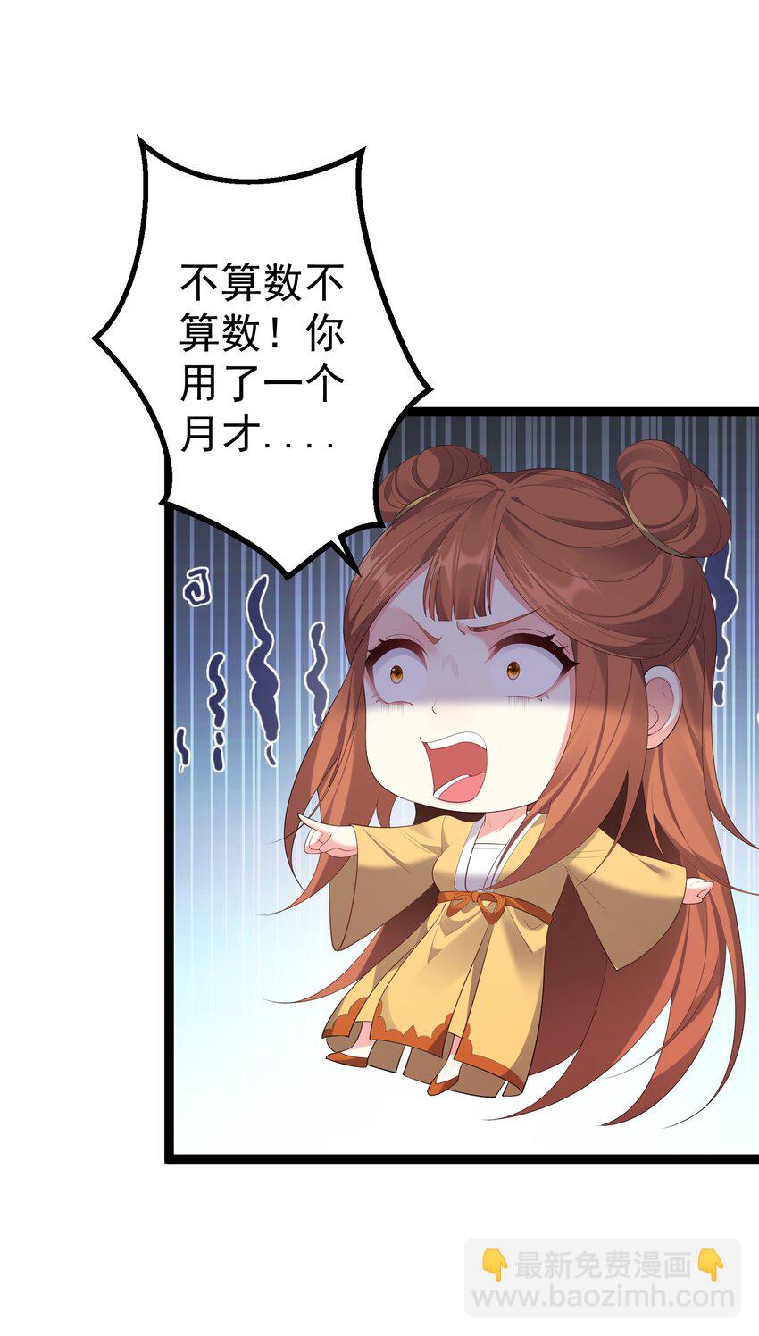 115 终破法阵-第115话