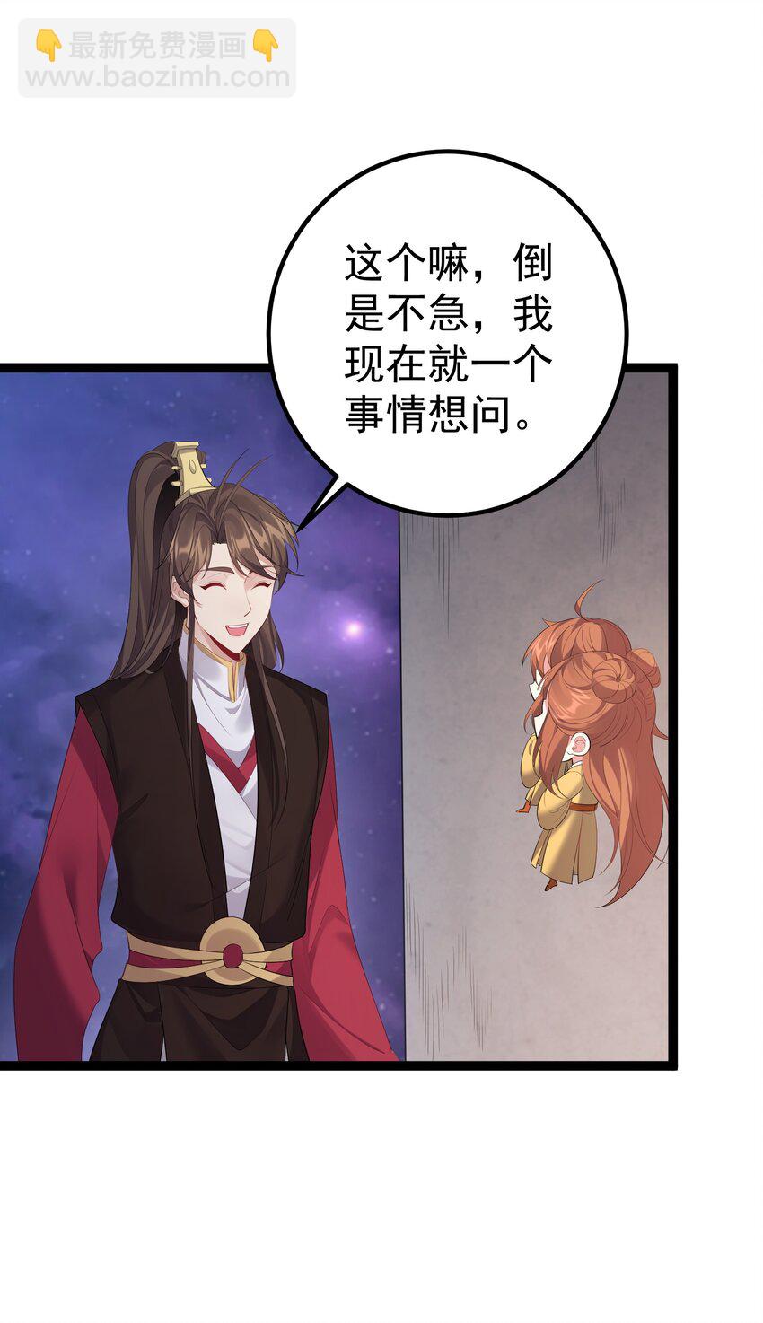 115 终破法阵-第115话