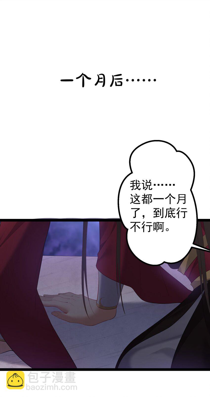 115 终破法阵-第115话