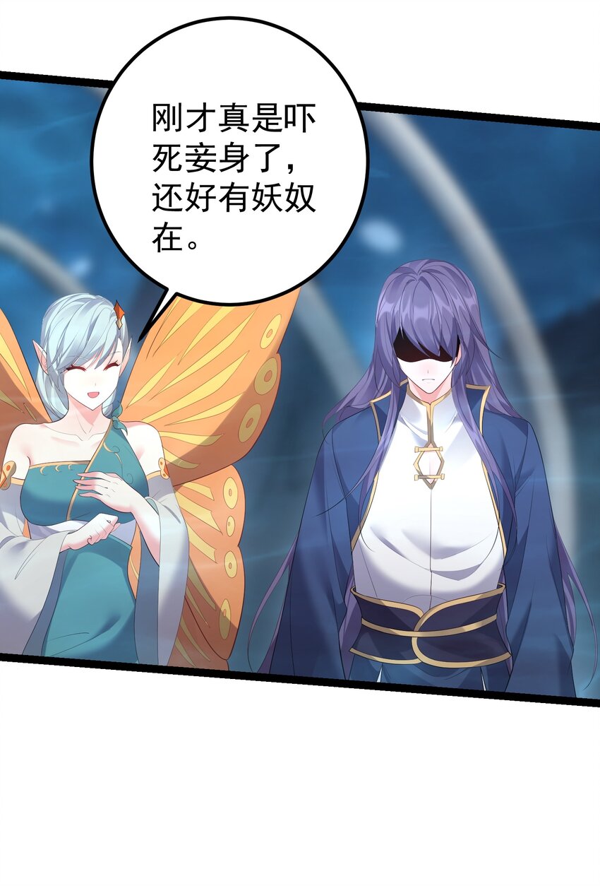 117 蝴蝶妖的悲惨回忆-第117话