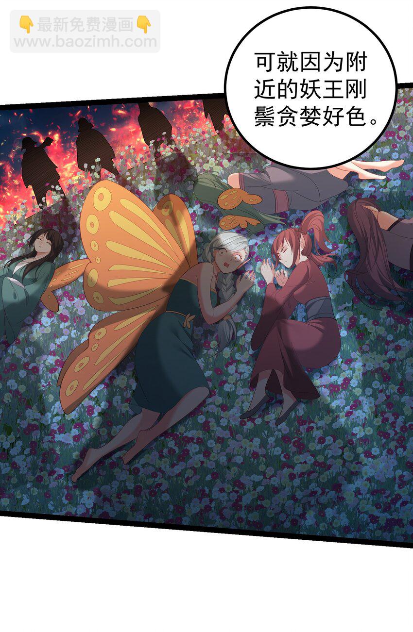 117 蝴蝶妖的悲惨回忆-第117话