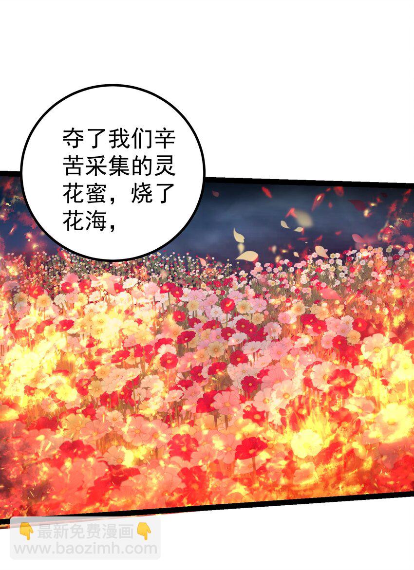 117 蝴蝶妖的悲惨回忆-第117话