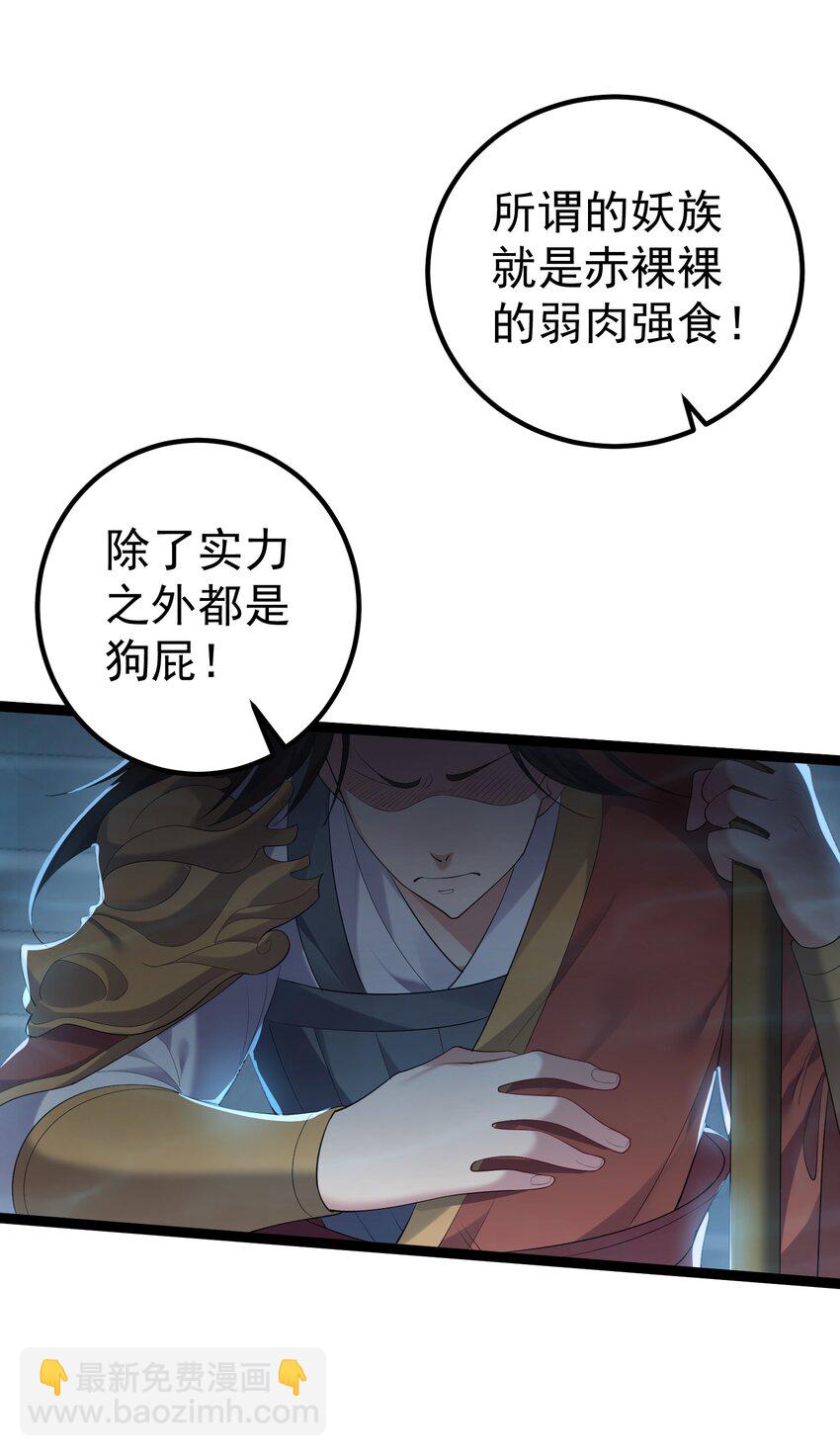 117 蝴蝶妖的悲惨回忆-第117话