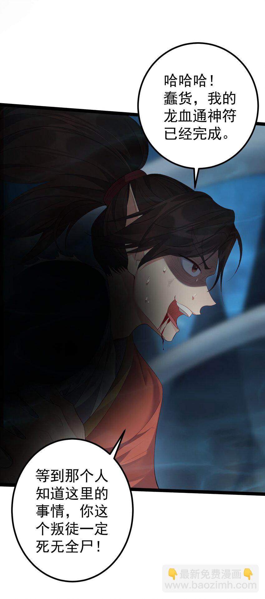 117 蝴蝶妖的悲惨回忆-第117话