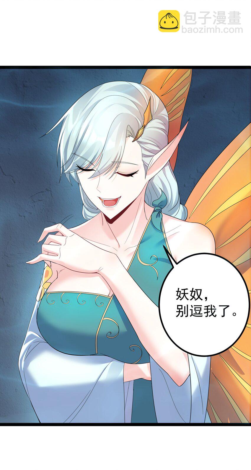 119 鲲鹏现身-第119话