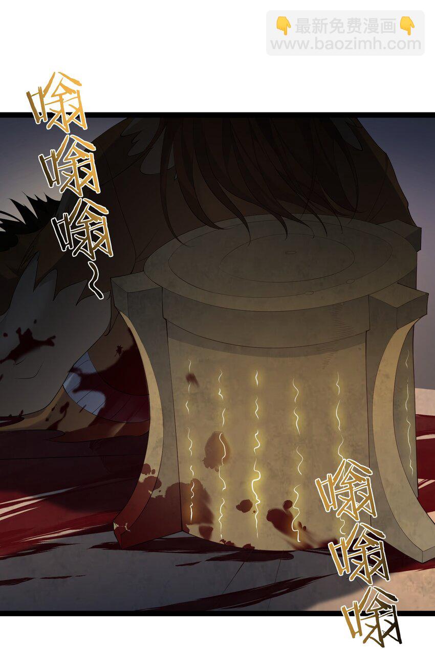 119 鲲鹏现身-第119话