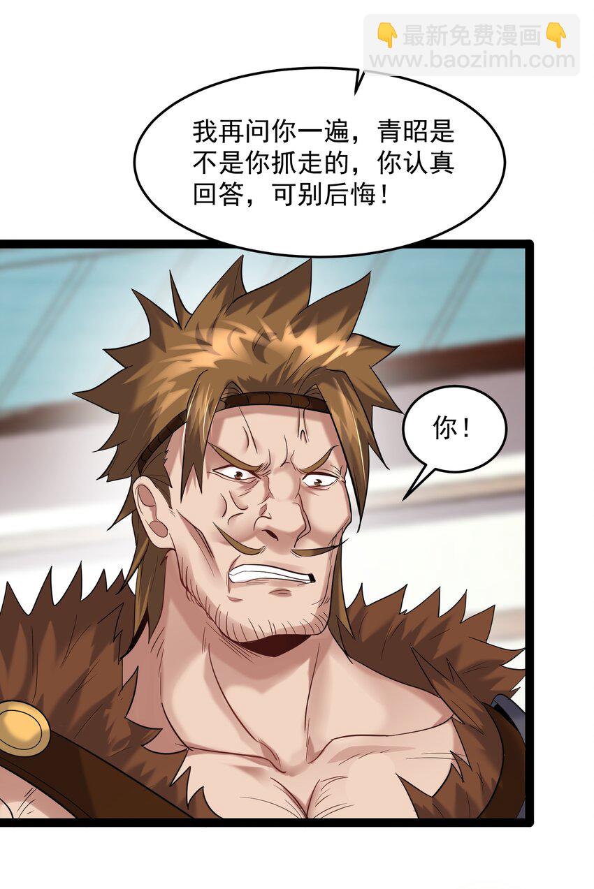 013 终于找到青昭了-第13话