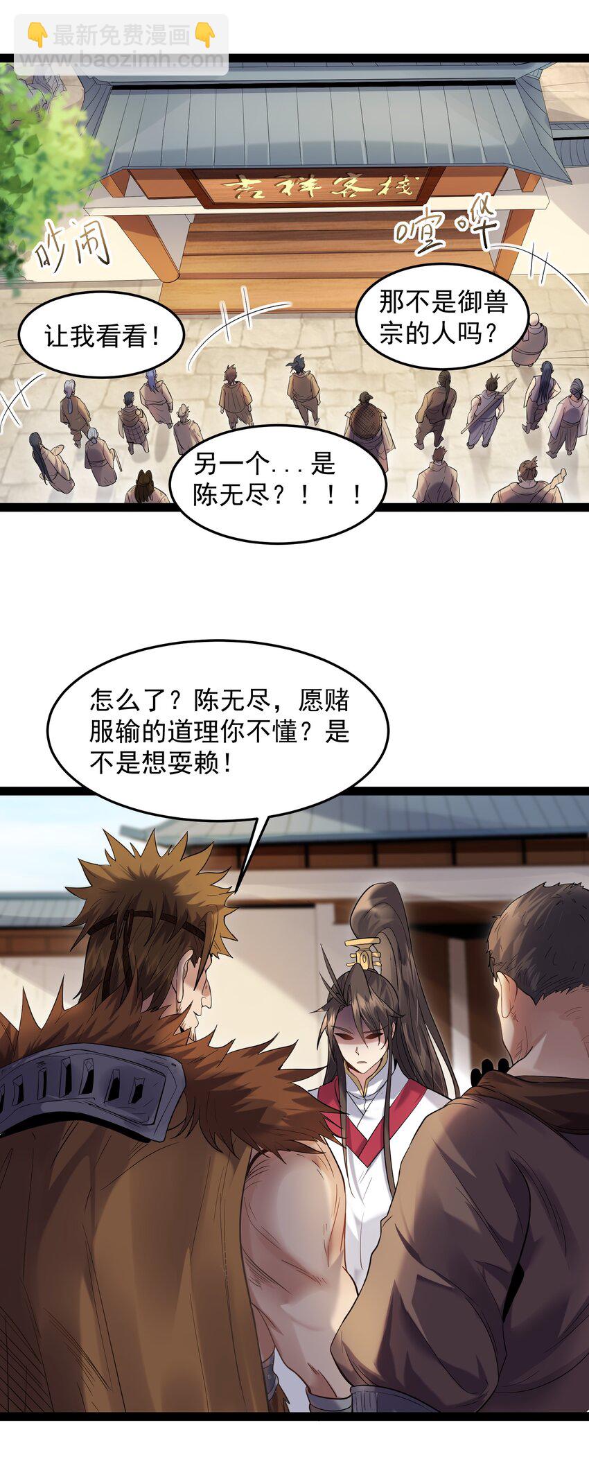 013 终于找到青昭了-第13话