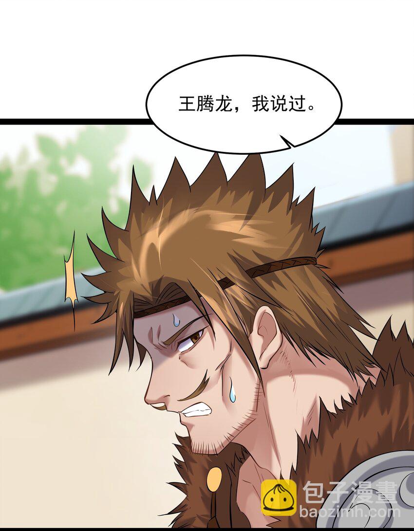 013 终于找到青昭了-第13话