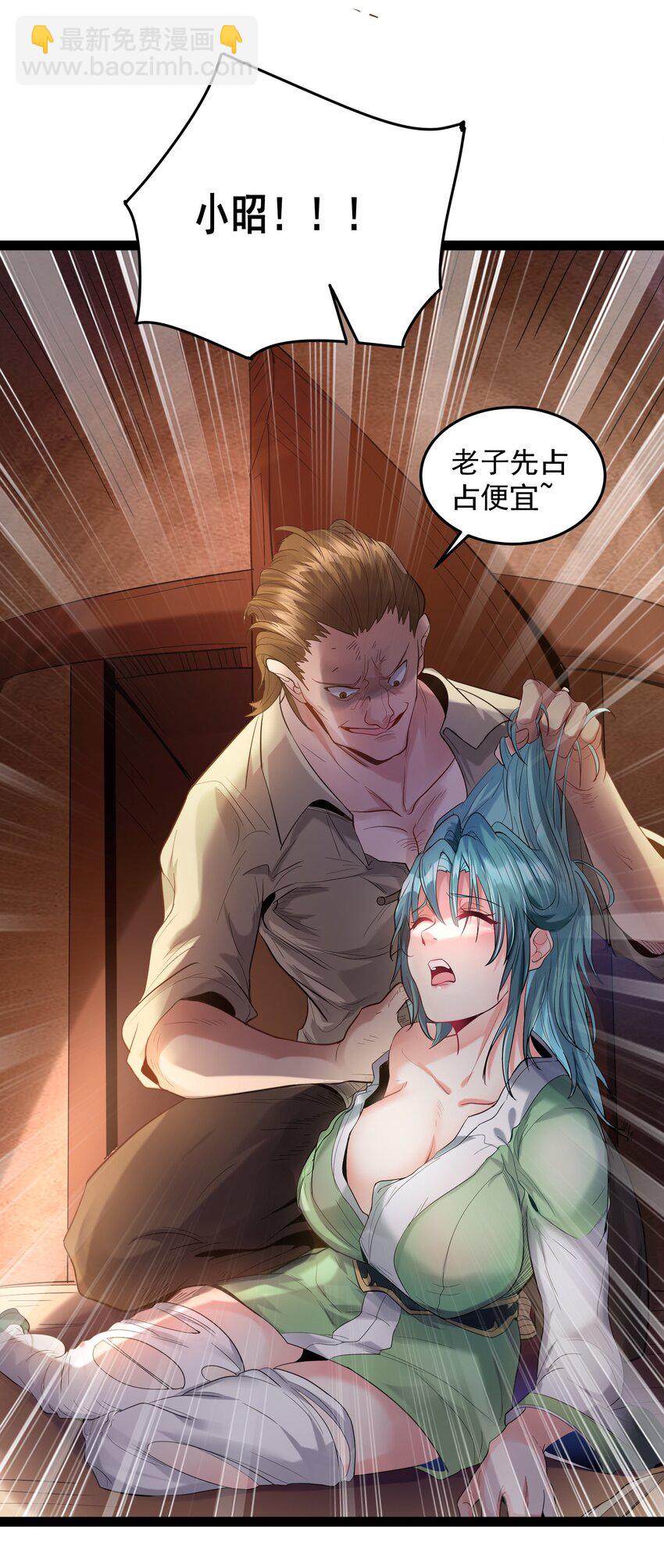 013 终于找到青昭了-第13话