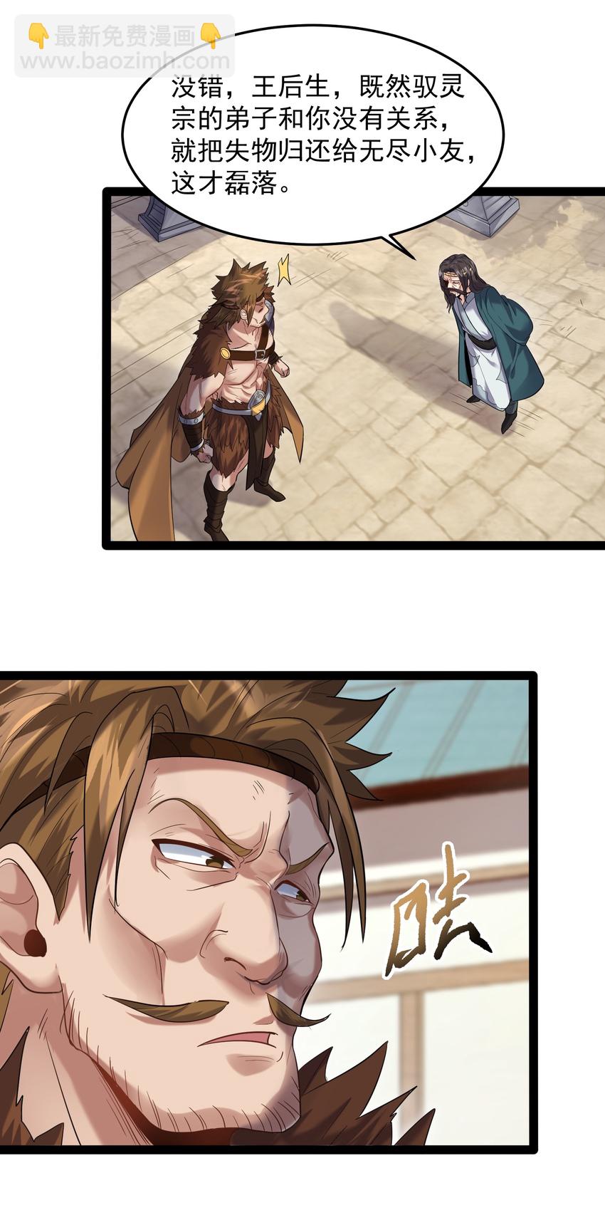 013 终于找到青昭了-第13话