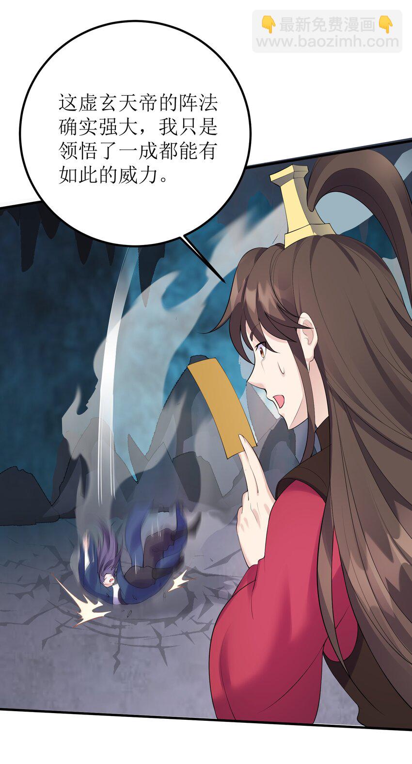 121 化灵为阵-第121话