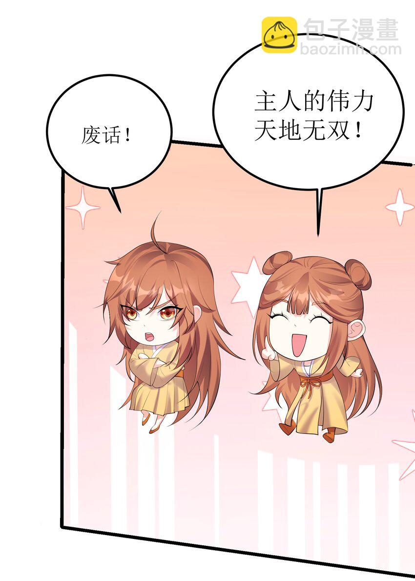 121 化灵为阵-第121话