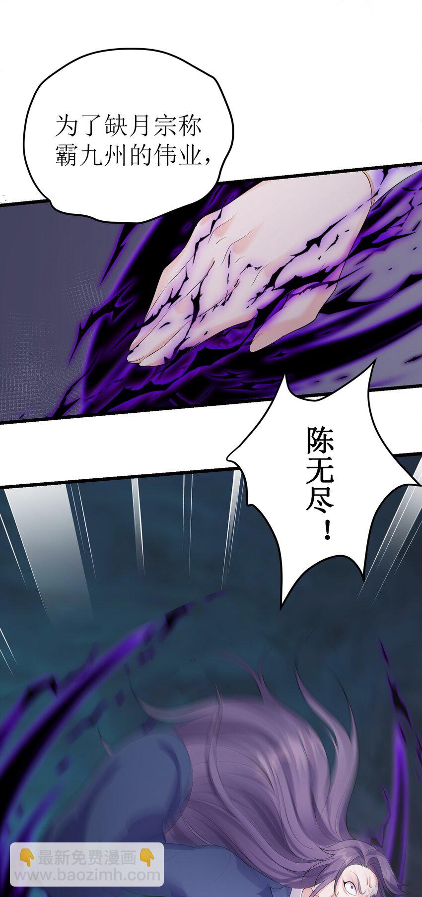 121 化灵为阵-第121话