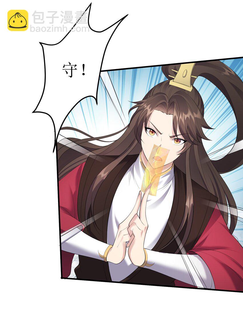 121 化灵为阵-第121话