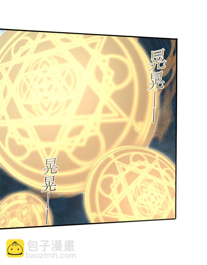 121 化灵为阵-第121话