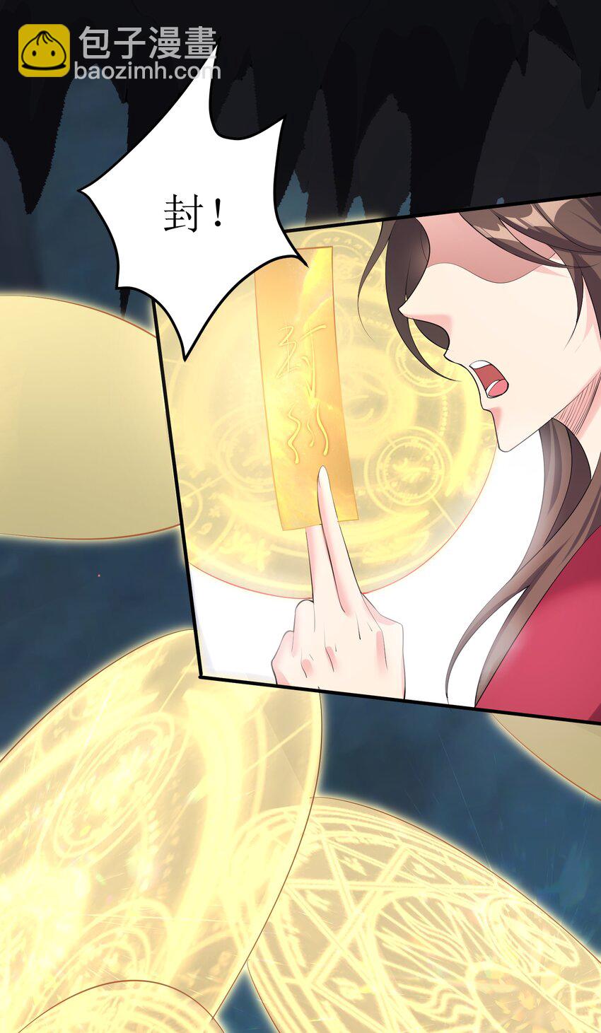 121 化灵为阵-第121话