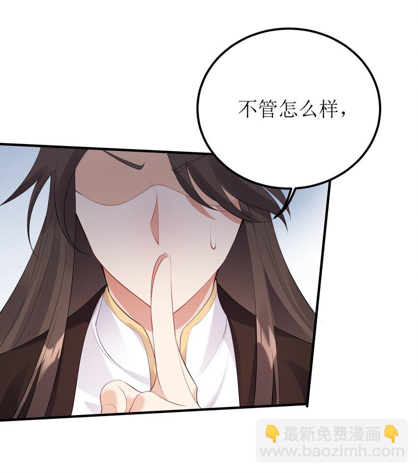 121 化灵为阵-第121话