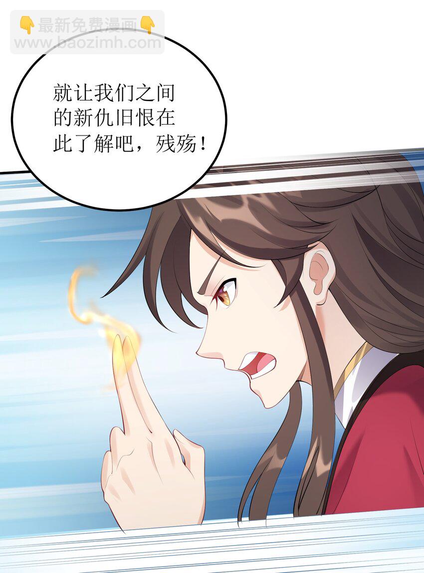 121 化灵为阵-第121话