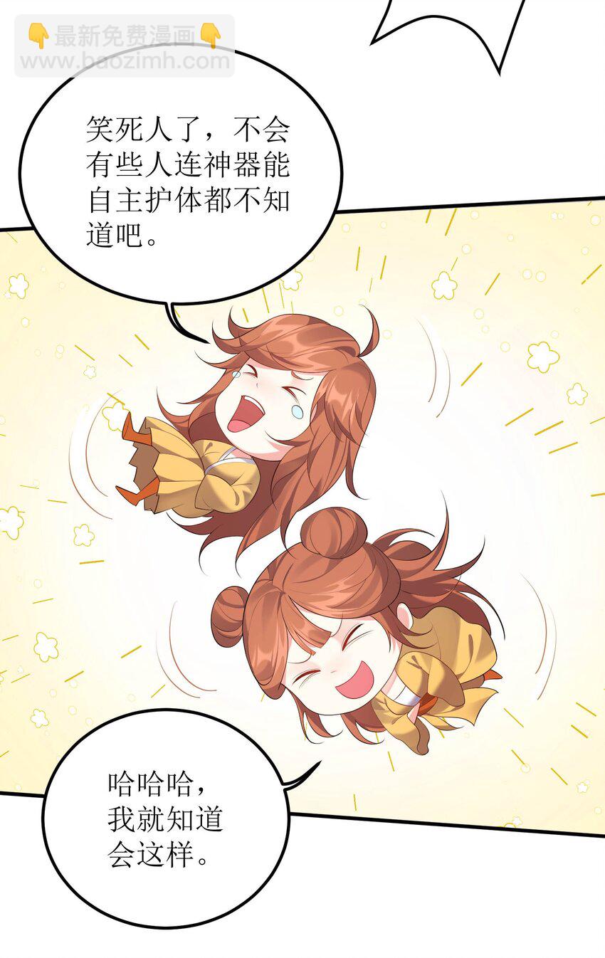 123 都是夫妻有啥好害羞的-第123话