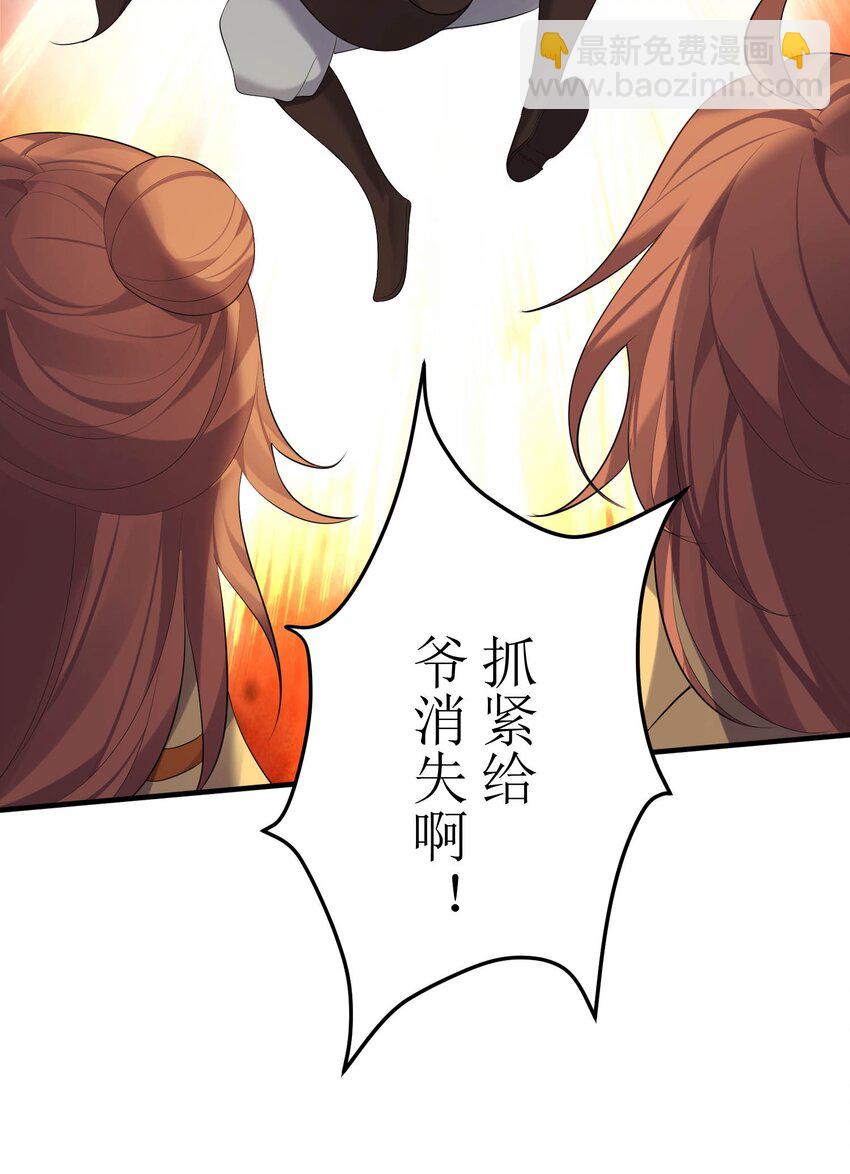 123 都是夫妻有啥好害羞的-第123话