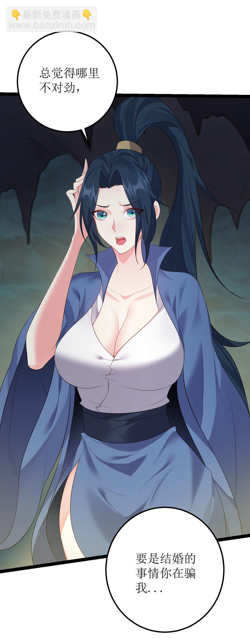 123 都是夫妻有啥好害羞的-第123话