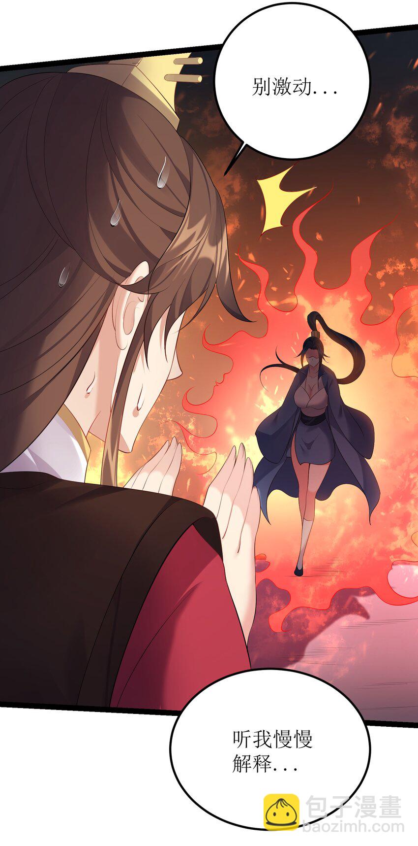 123 都是夫妻有啥好害羞的-第123话