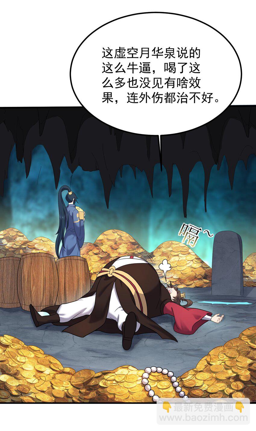 123 都是夫妻有啥好害羞的-第123话