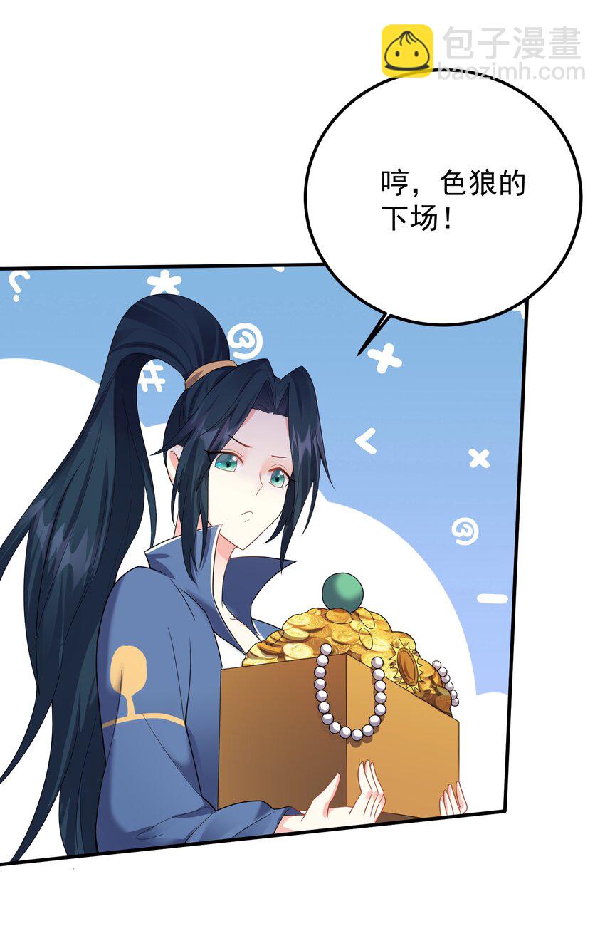 123 都是夫妻有啥好害羞的-第123话