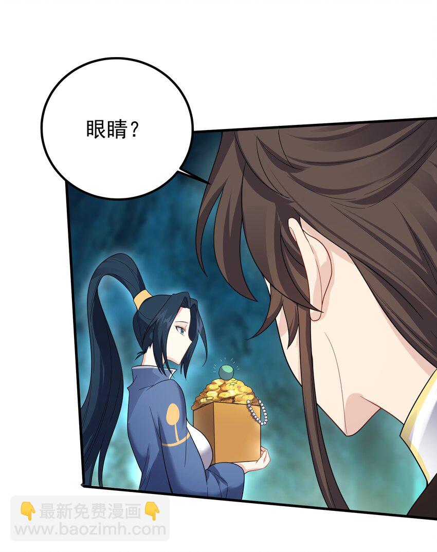 123 都是夫妻有啥好害羞的-第123话