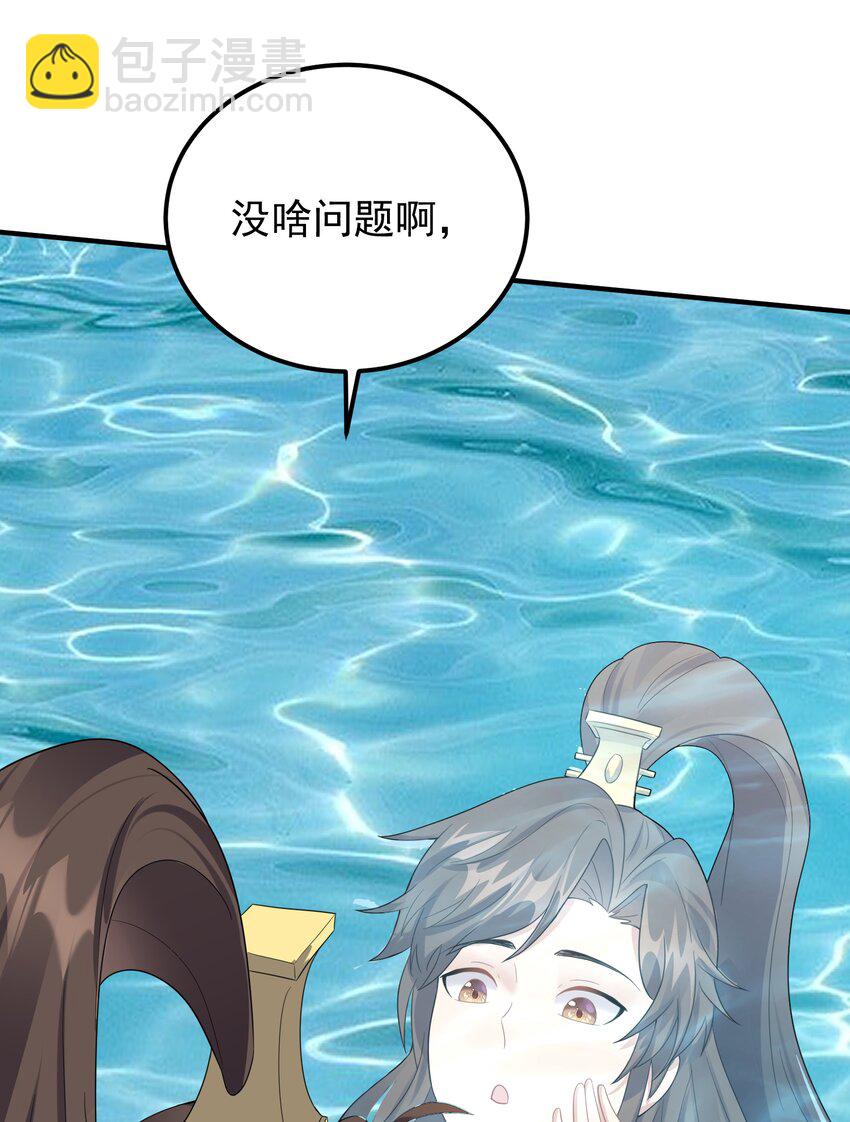 123 都是夫妻有啥好害羞的-第123话