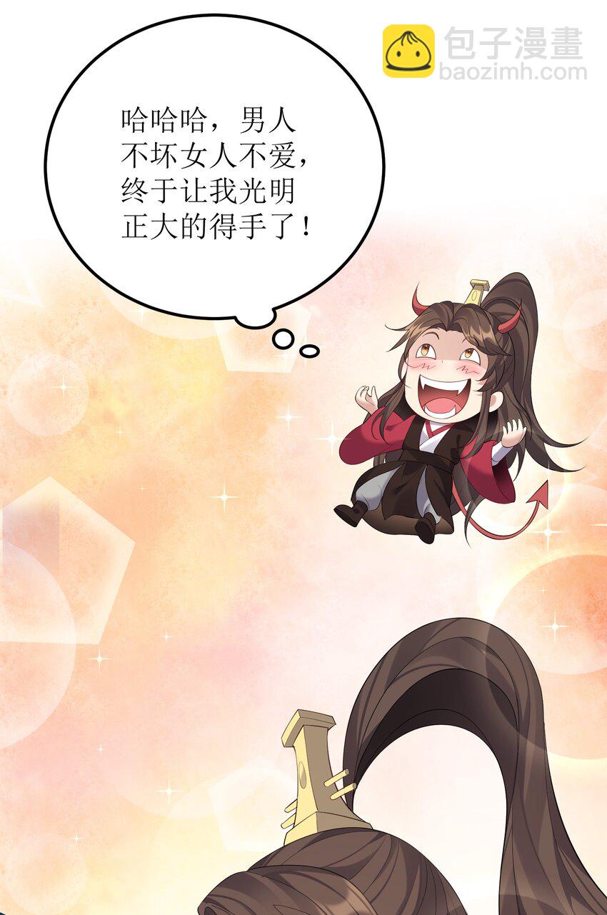 123 都是夫妻有啥好害羞的-第123话